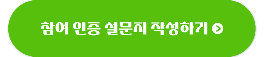 [EVENT] 📢돌아온 올영세일 추천템을 알려줘! 이주의 내돈내산 11회차💚
