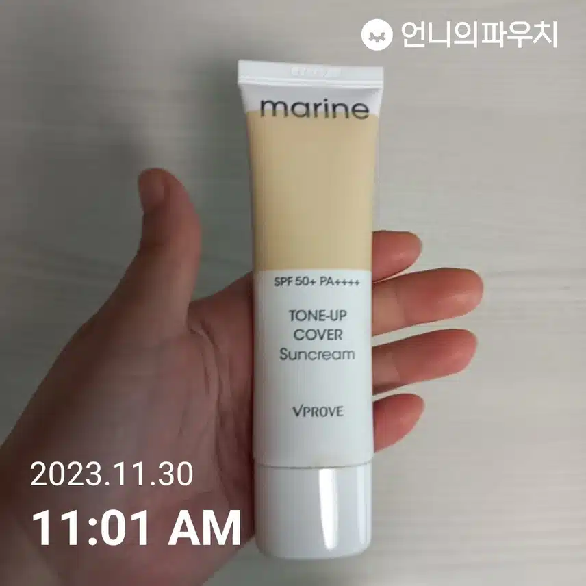 다이소 마린 톤업 선크림