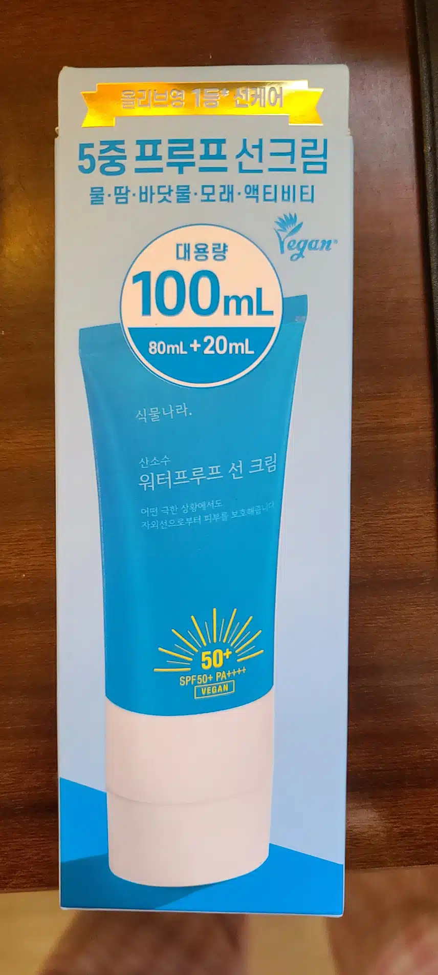 식물나라 산소수 워터프루프 선크림 올영세일!