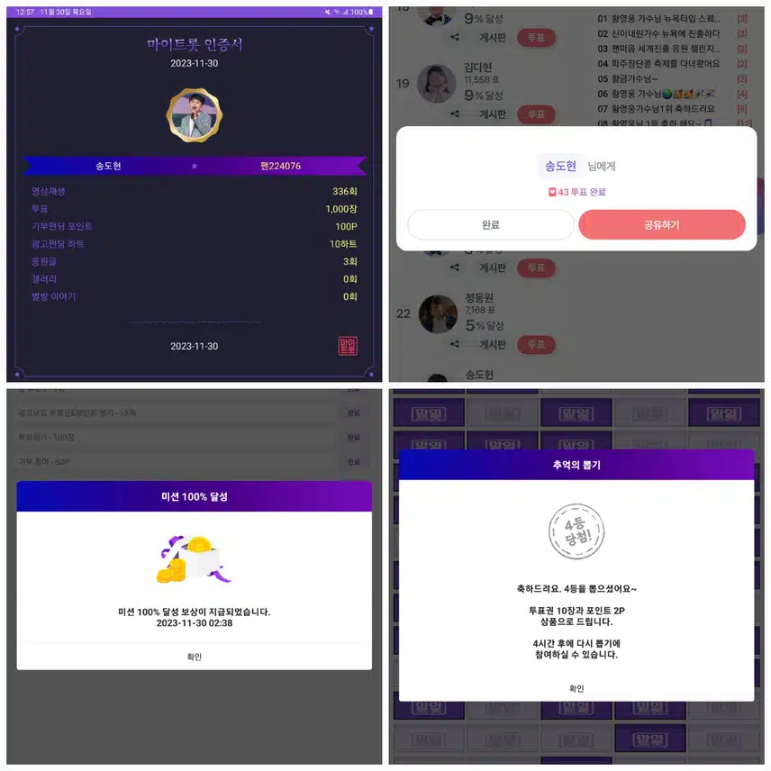 송도현가수님   응원합니다♡
