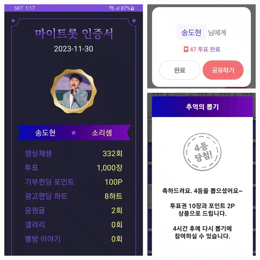 송도현   화이팅!!