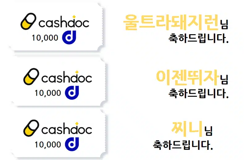 💡33회차 소통왕 이벤트 당첨자 발표🎉당첨되신 분들 모두 축하드립니다~!🥳