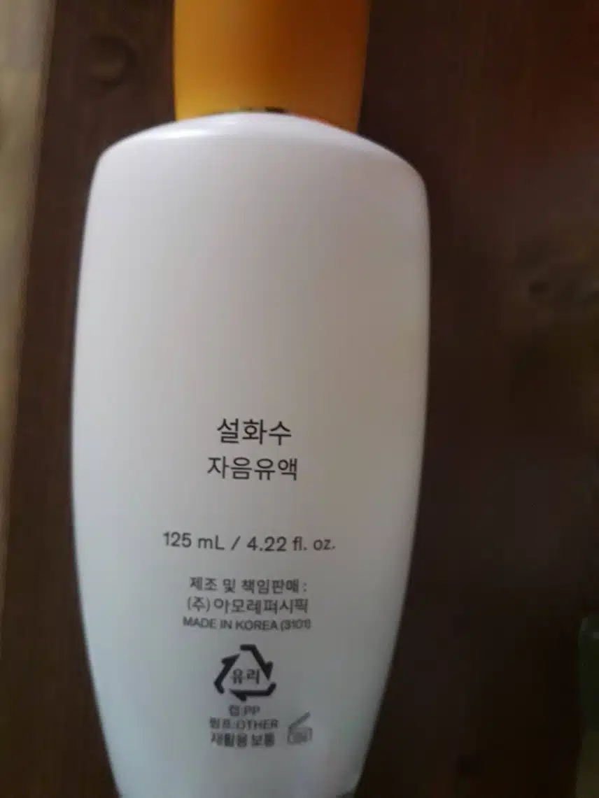 말이 필요없는 설화수