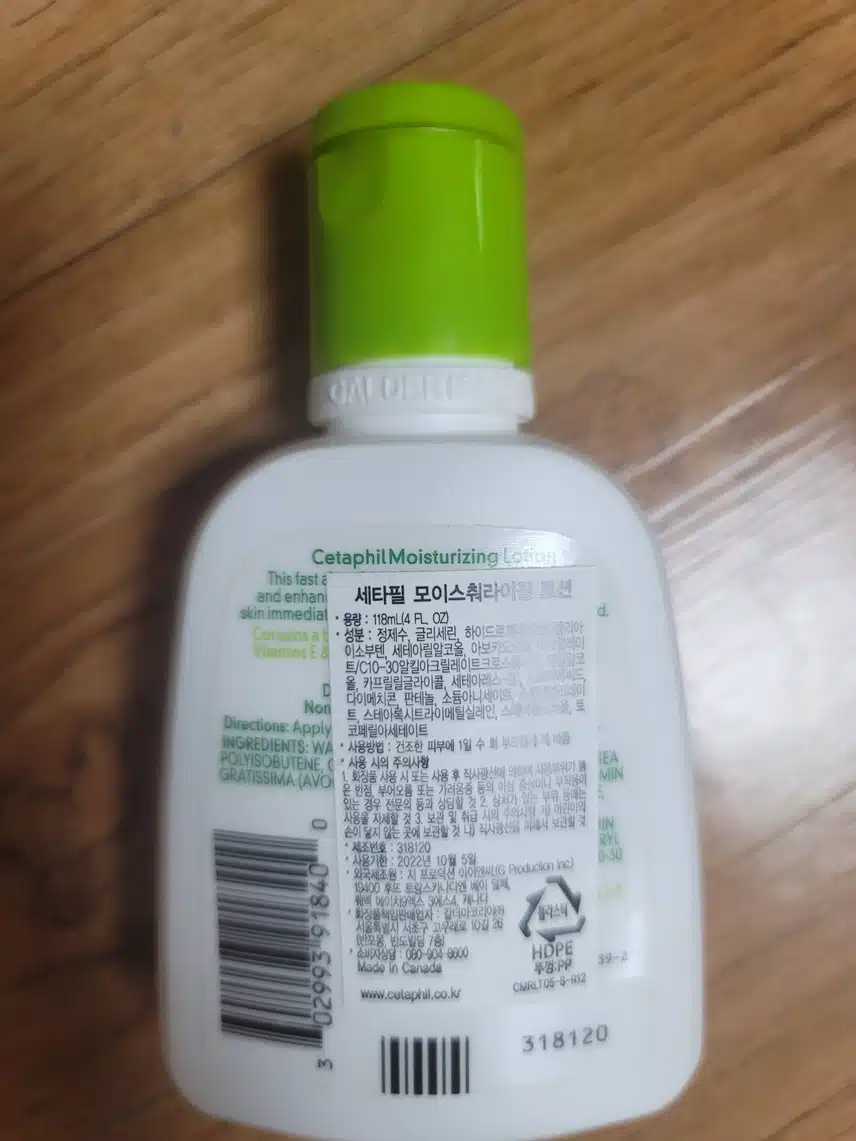 내돈내산 세타필 모이스춰라이징 로션