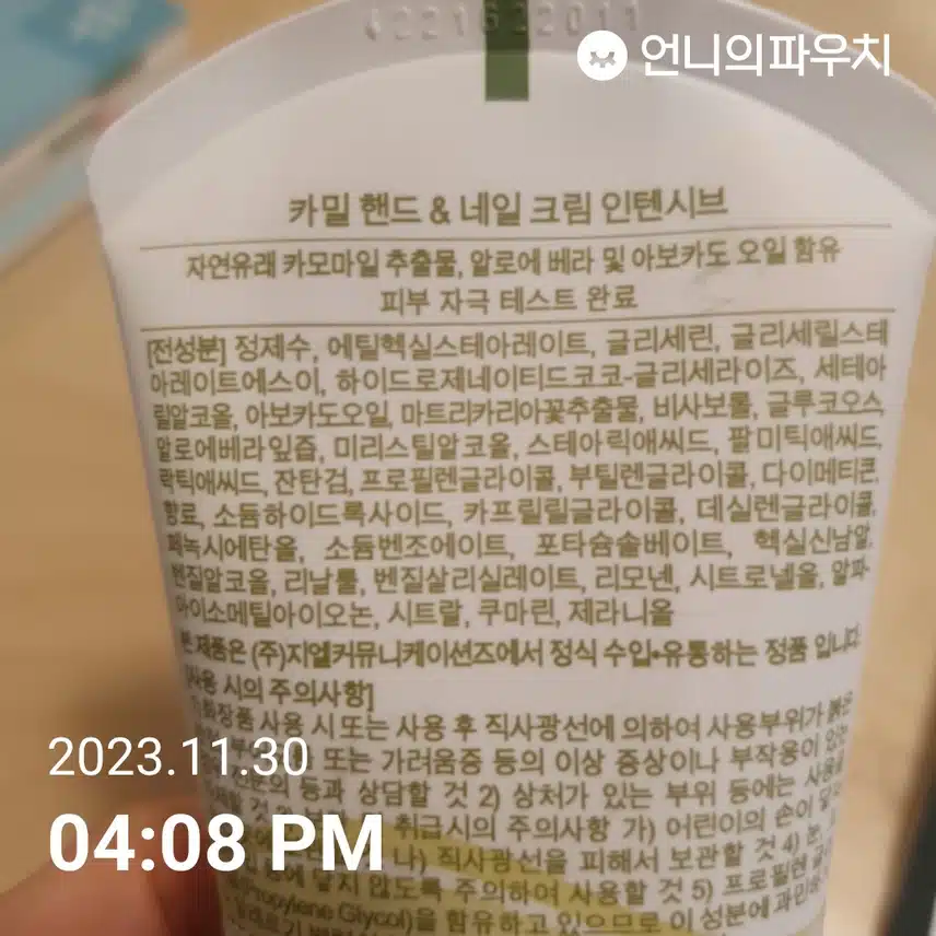 올리브영 추천템 카밀핸드 네일크림 인텐시브