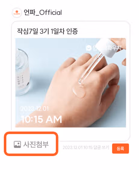 💙12.03 (일) 인증하기 | 작심7일 챌린지 3기