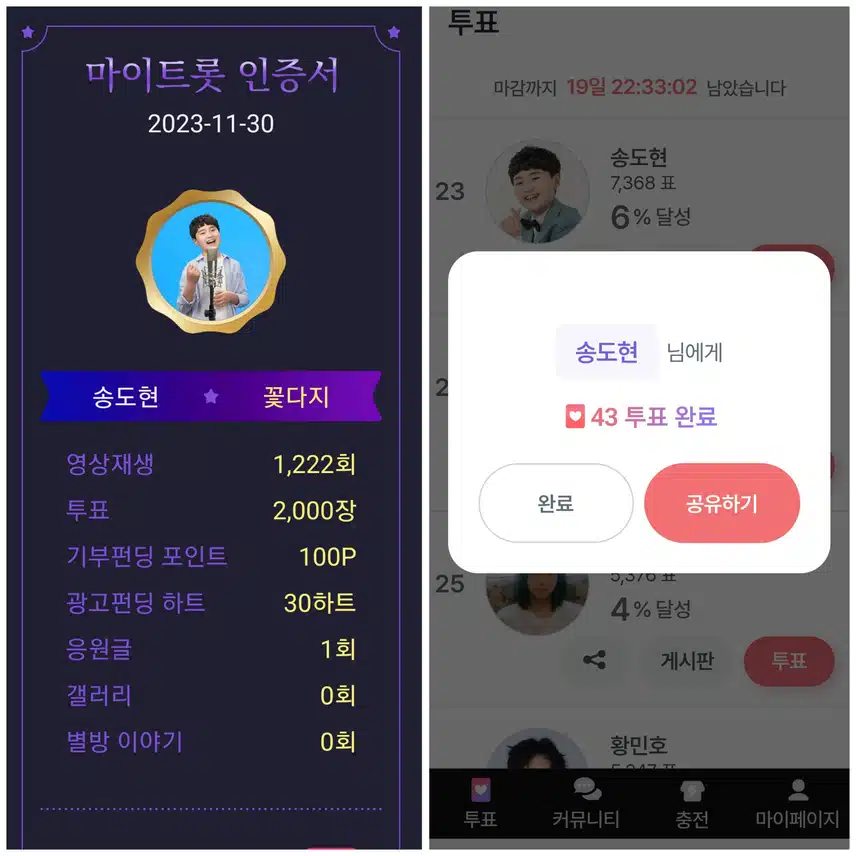 맛깔스러운 꺾기 신공을 보여주고 있는 송도현군을 응원합니다