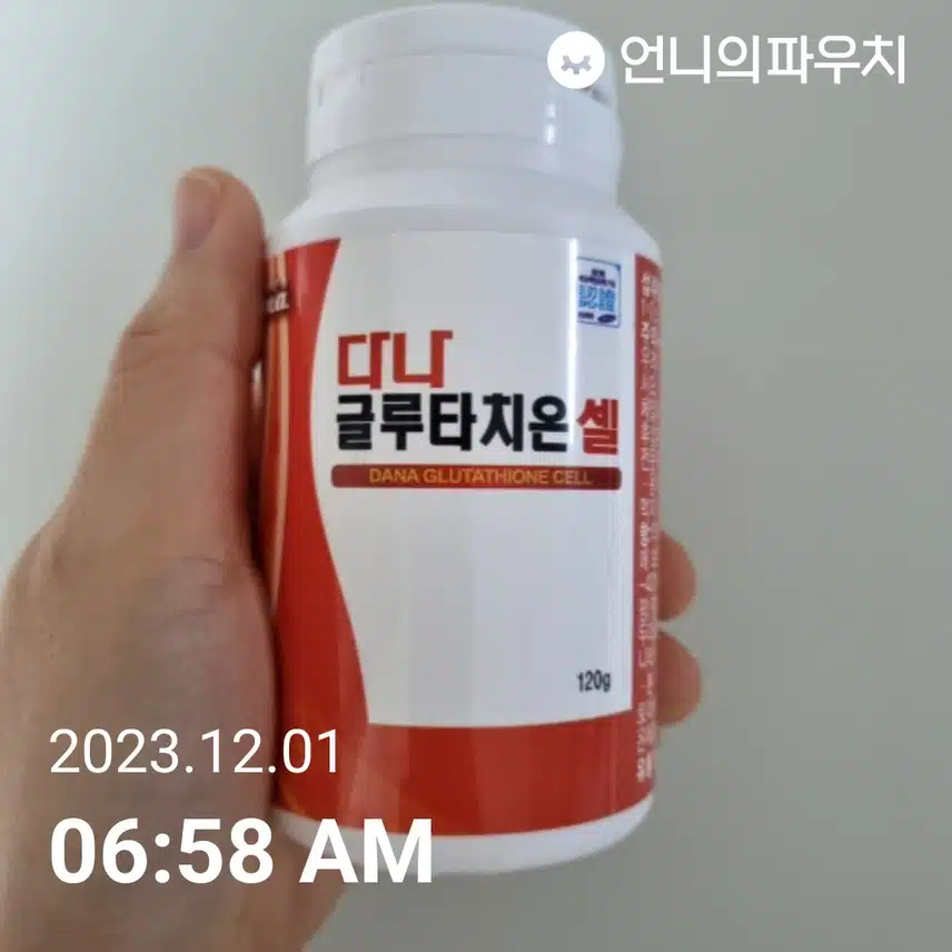 금- 글루타치온 