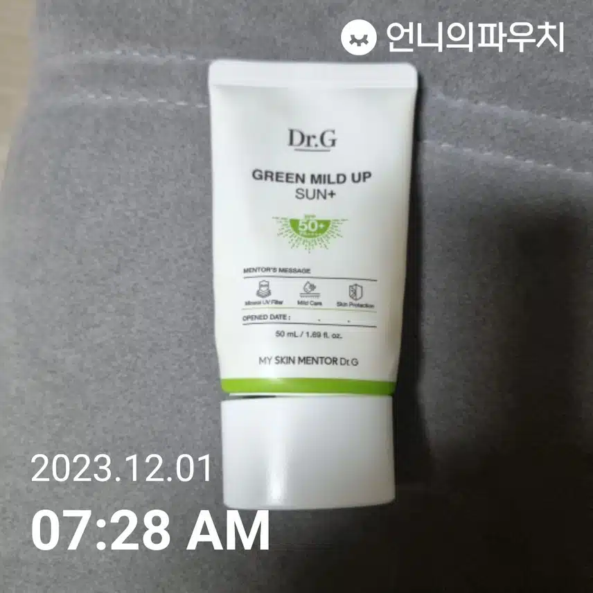 자외선 차단