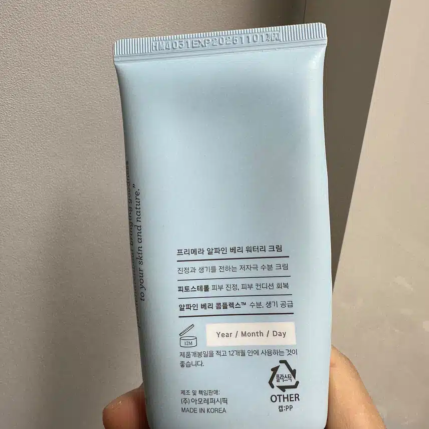 수분크림 