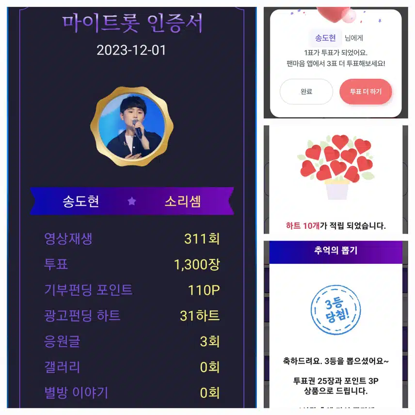 송도현  화이팅!!
