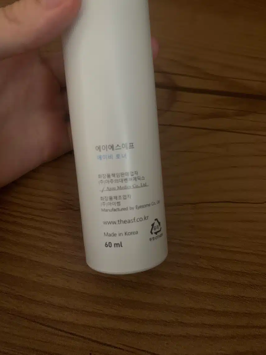 에이에스에프 토너