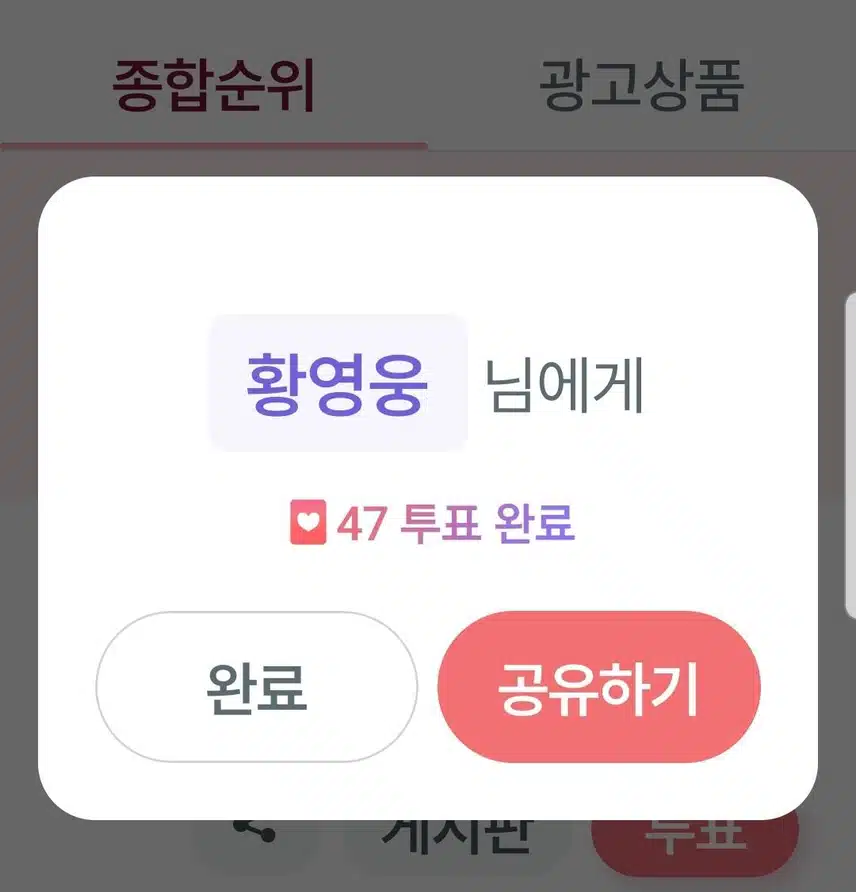 영웅님을 응원 합니다
