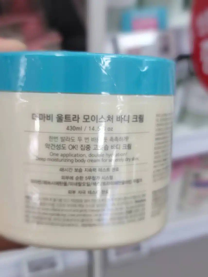 가격 착한 국산 바디케어 크림