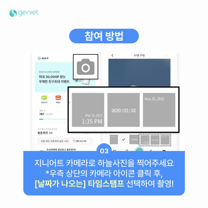 🩵하루 한 번 하늘보기 챌린지 5️⃣기 ☁️