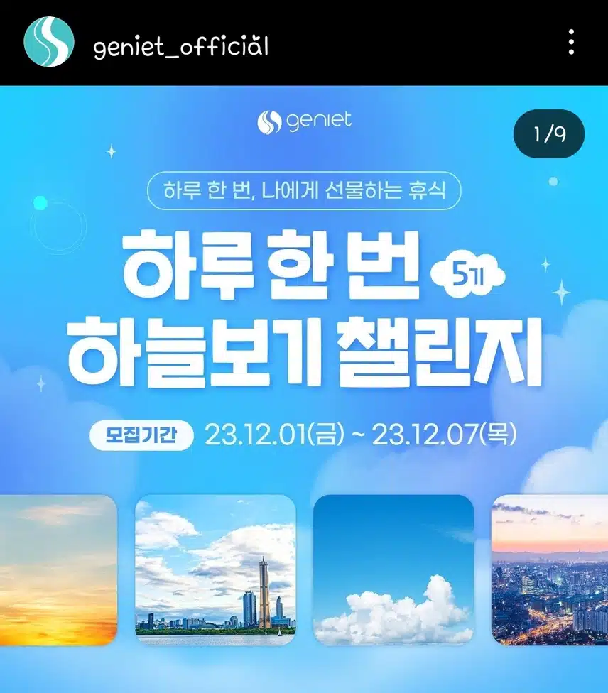 하하챌5기 신청 하세요!!
