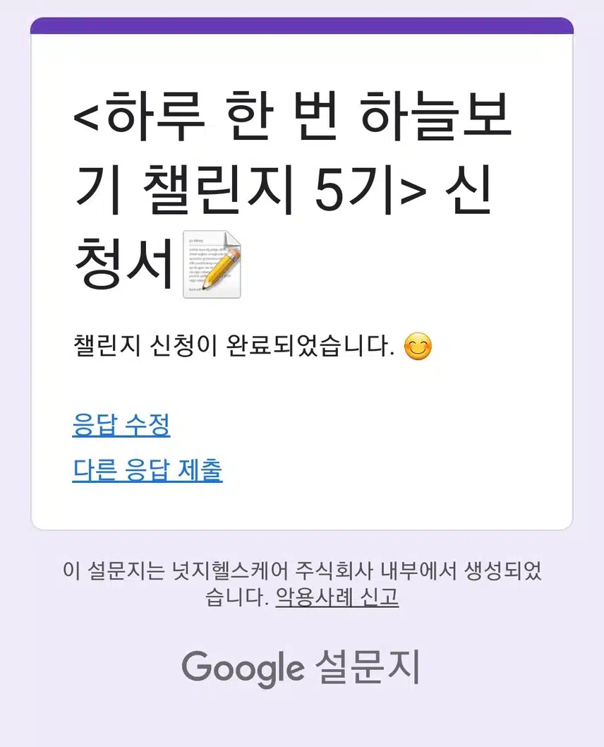 하하챌5기 신청 하세요!!