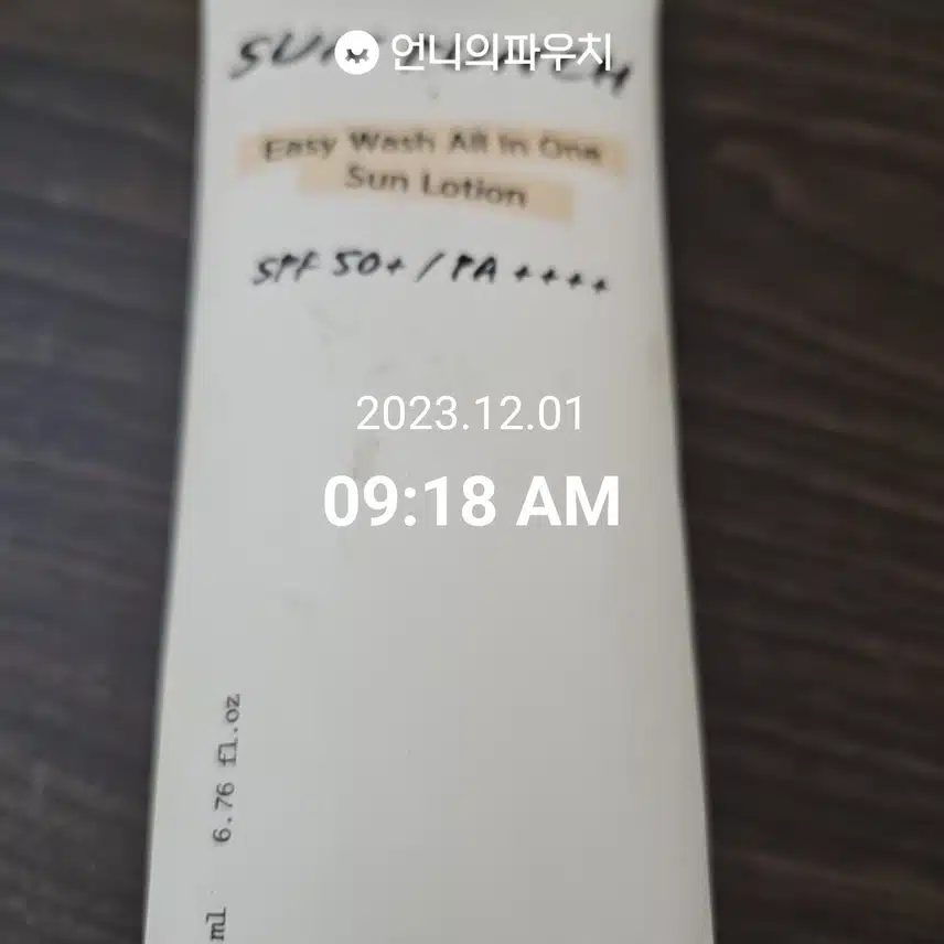 나가기전에는 꼭 발라요 