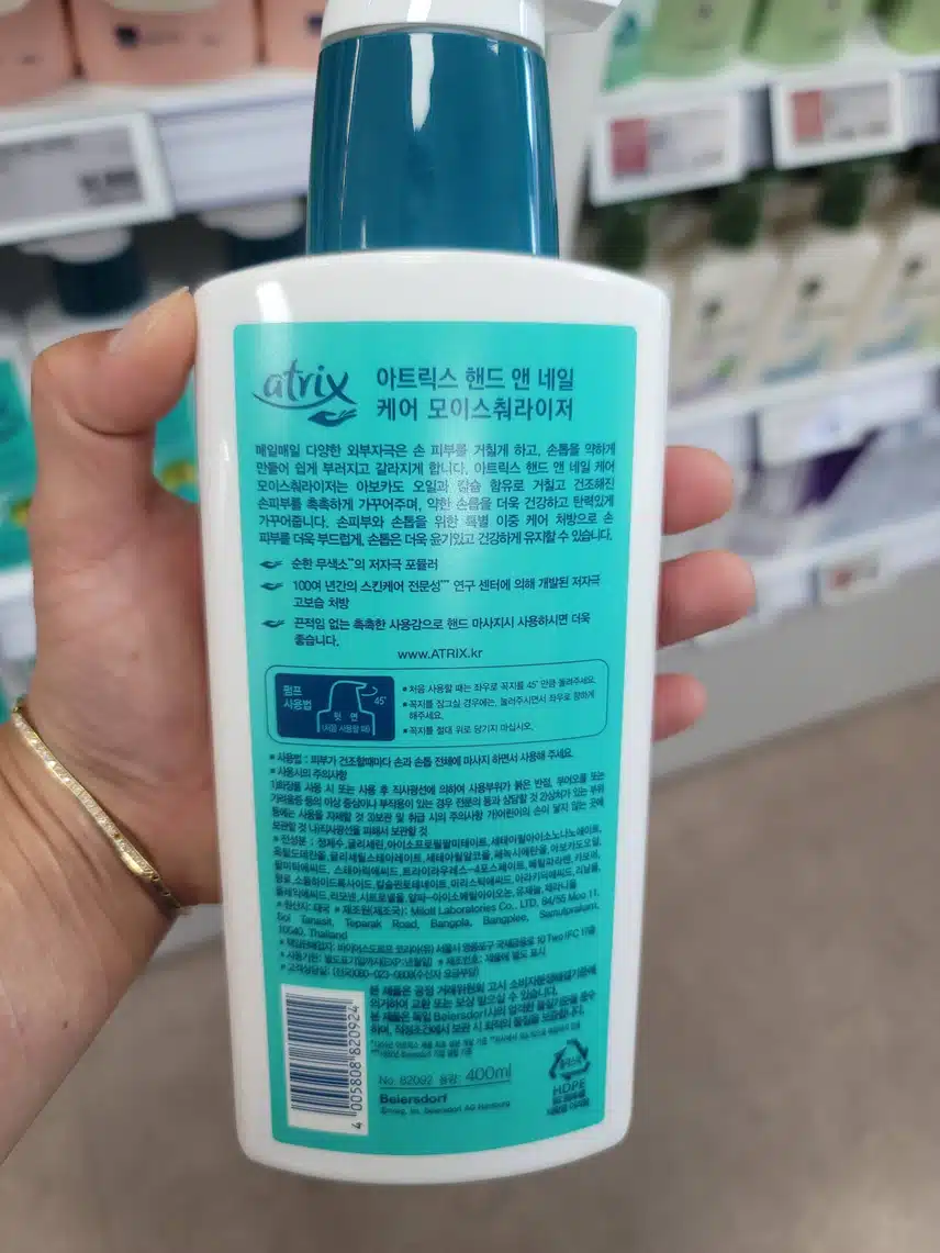 아트릭스로 네일케어
