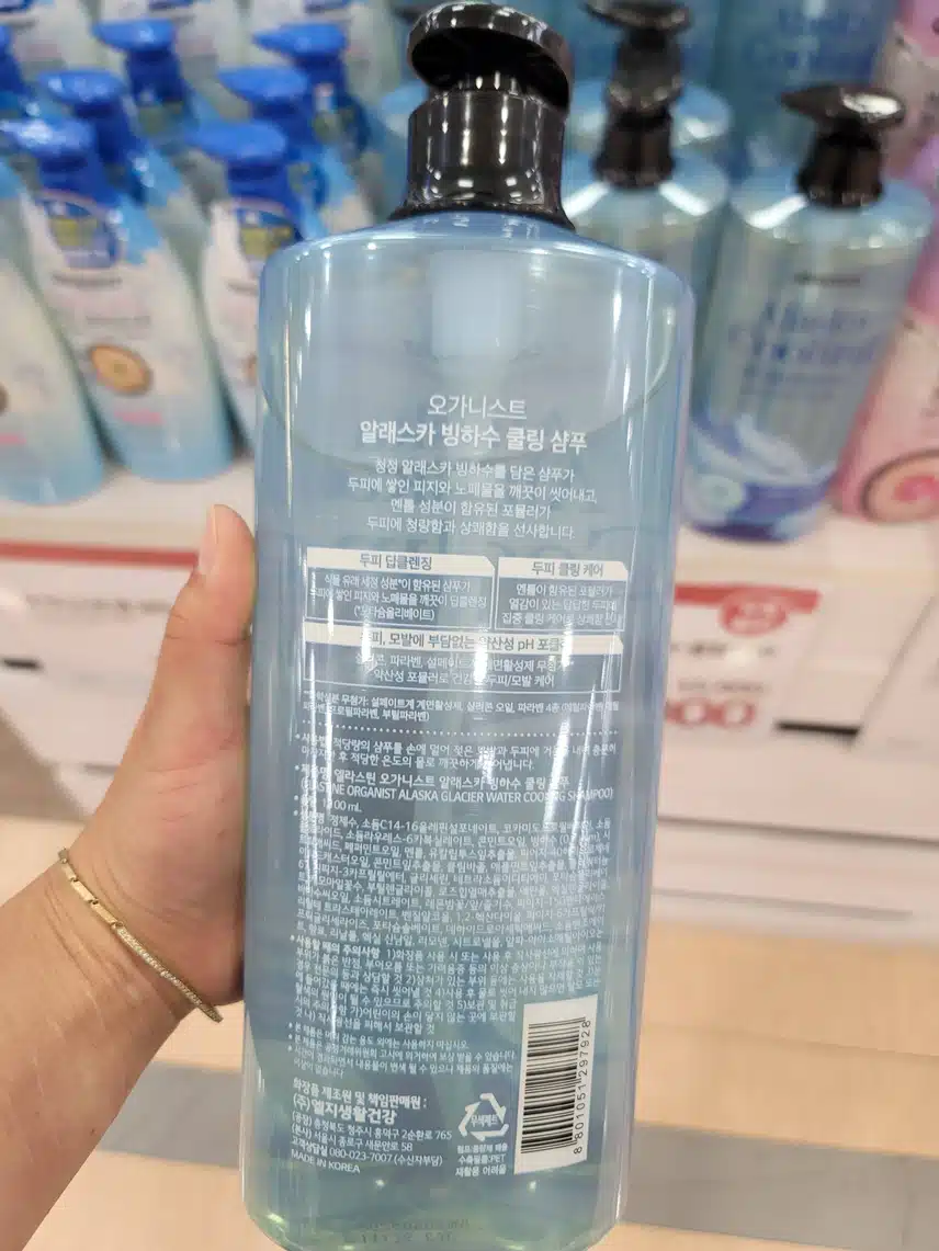 쿨링 샴푸