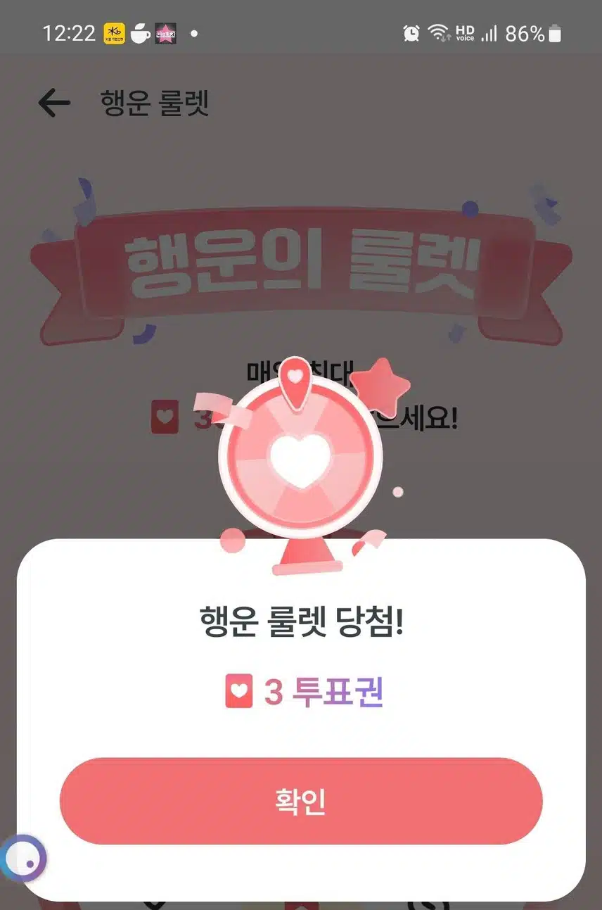 팬마음 투표인증 챌린지 2회차--6일째