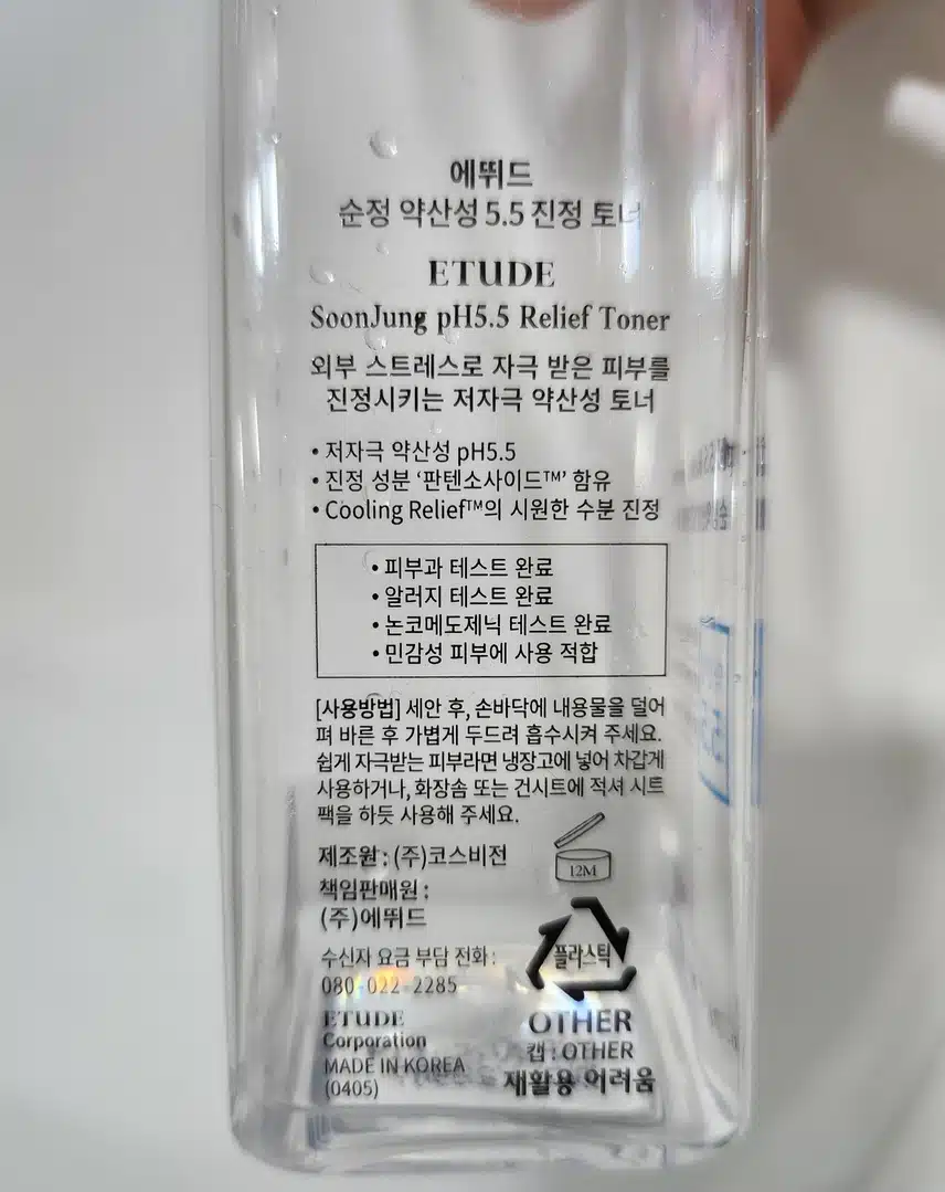 순하고 가벼운 에뛰드 스킨~ 내돈내산!
