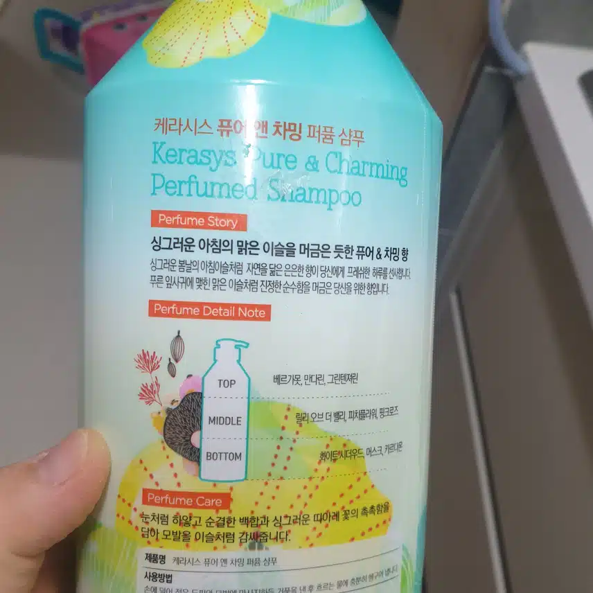 케라시스 퍼퓸샴푸