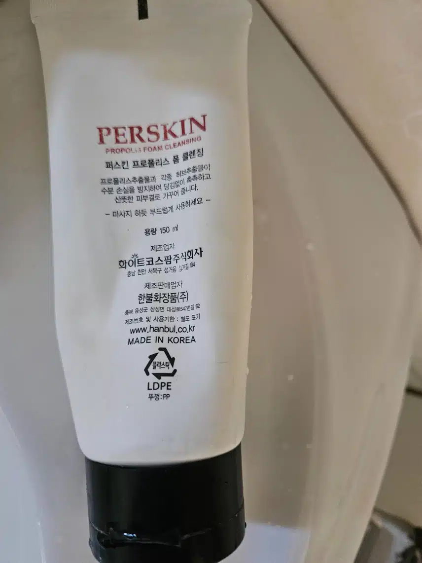 퍼스킨 프로폴리스 폼