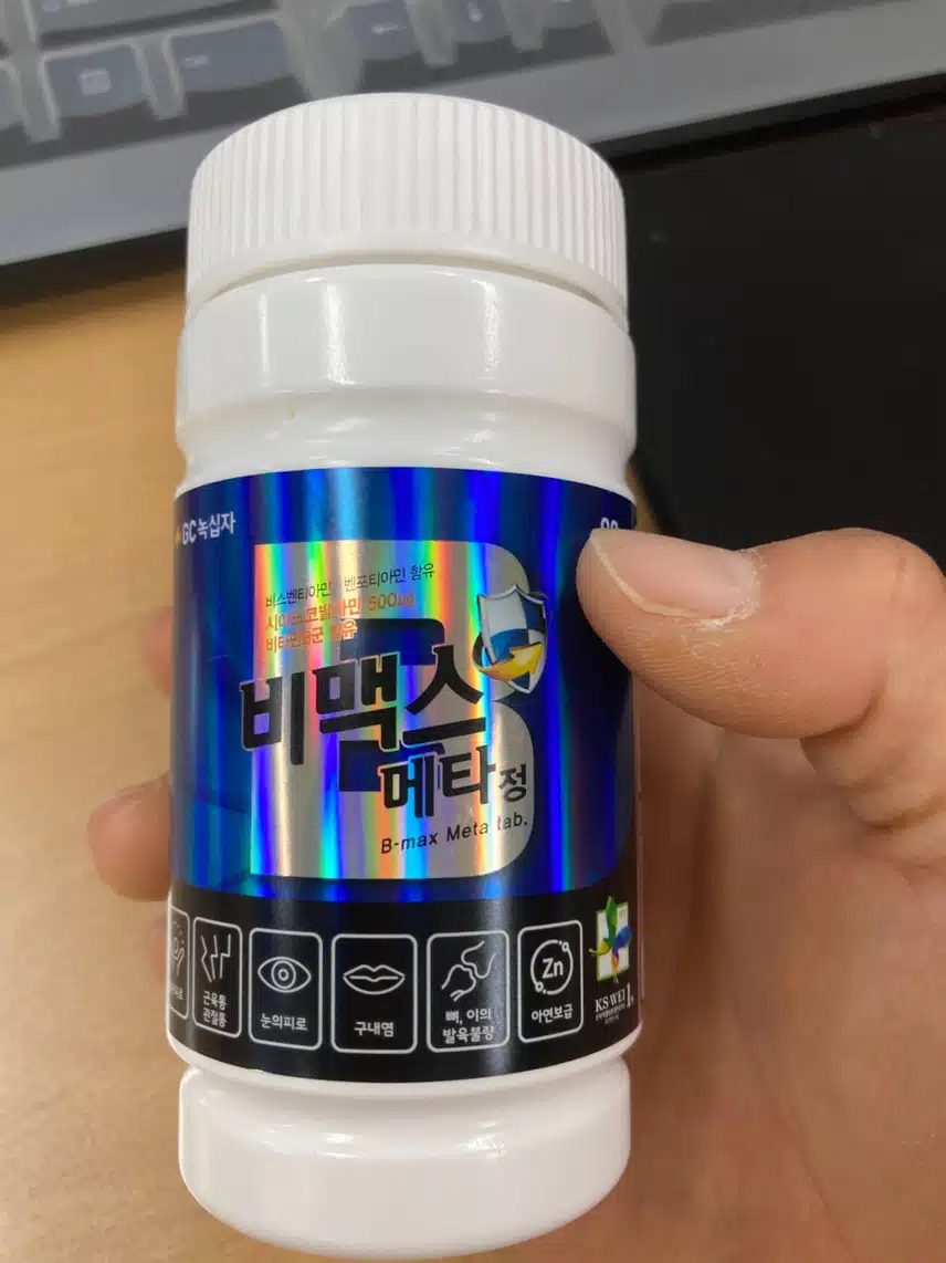 이제 고함량 비타민을 먹을 때인가,,,