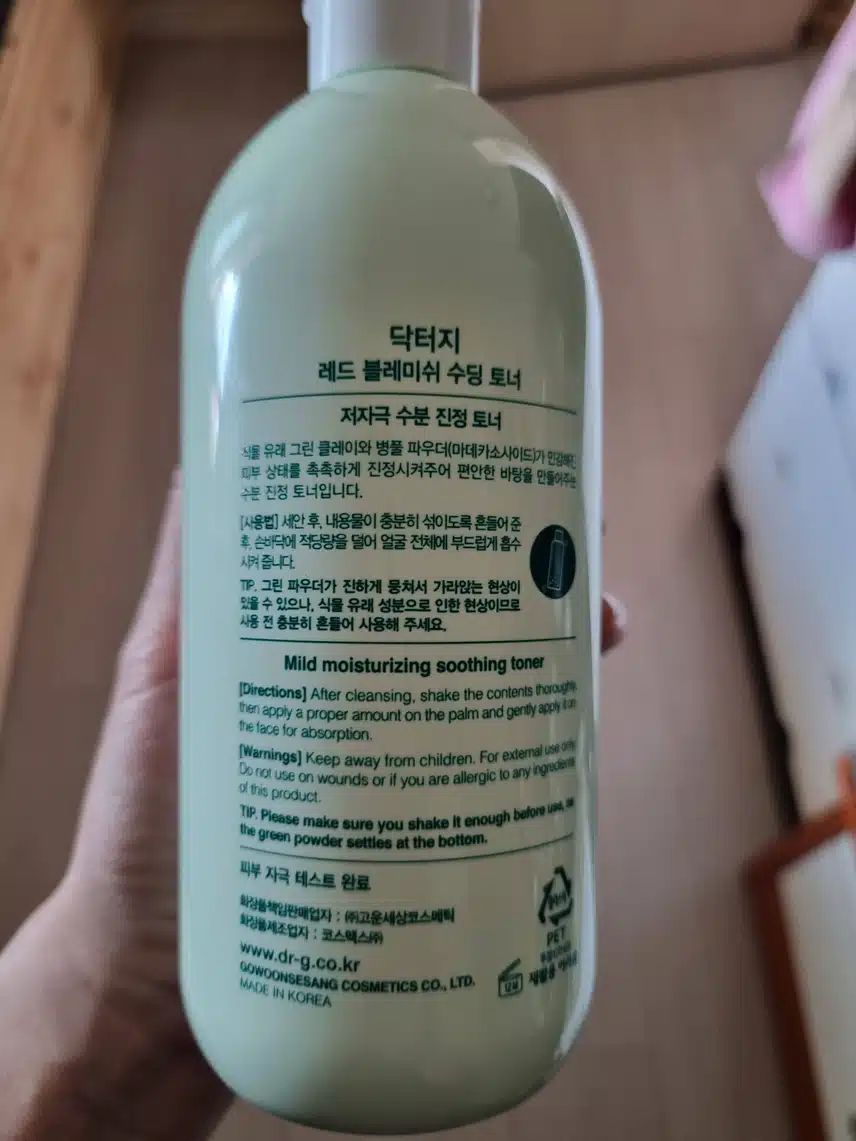 닥터지 대용량 스킨 ^^