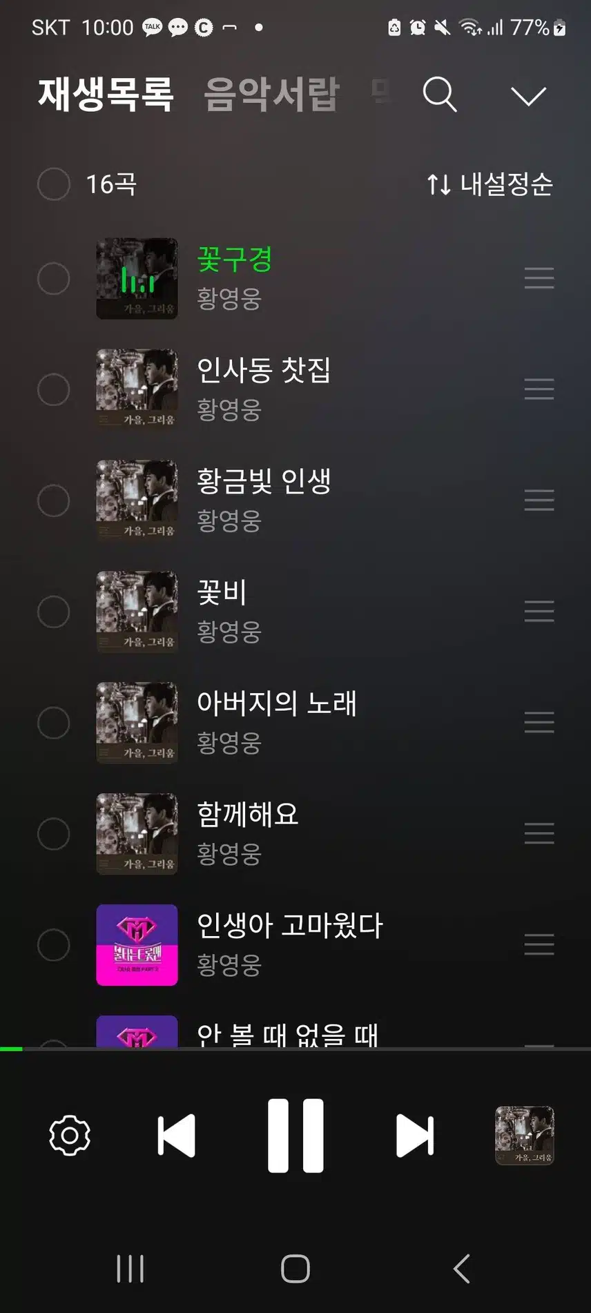 신곡너무 감동적입니다