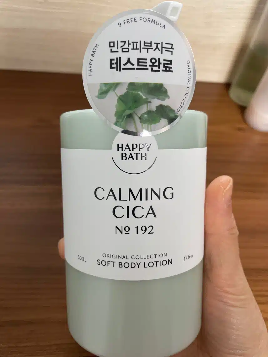 민감한 피부 바디로션