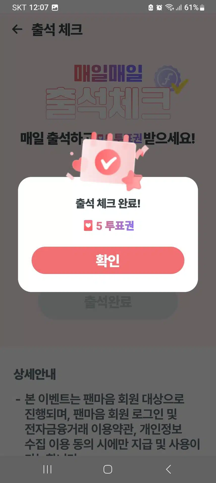 즐건 토욜~ 영웅님 노래와 함께 해피 주말~~🎶💜💥