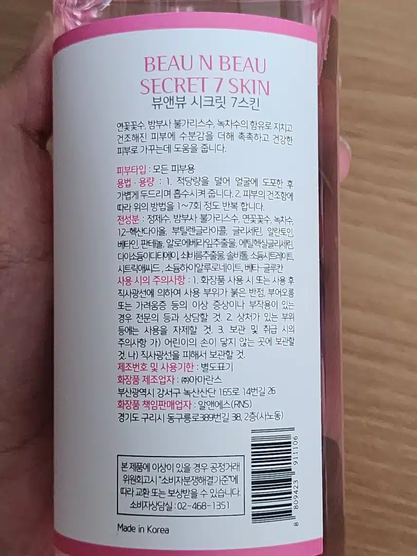 내돈내산 스킨케어제품입니다