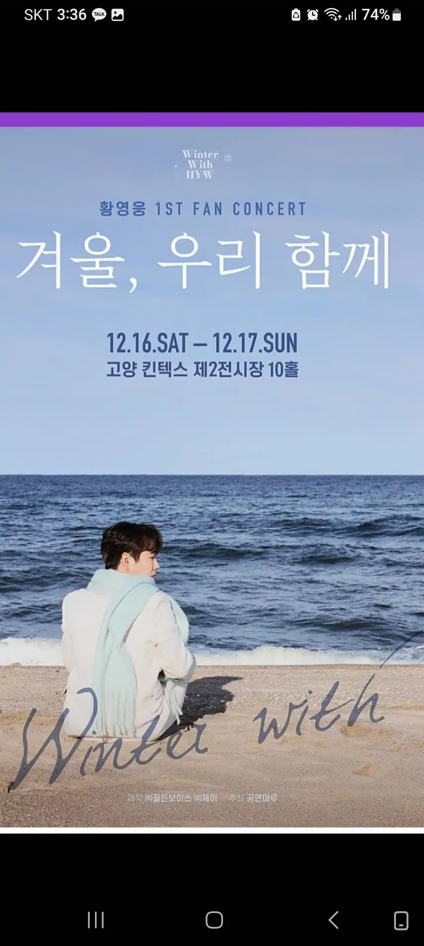 파라님 여러분 우리 콘서트장에서 만나요~~설렘 심쿵 💜🎶