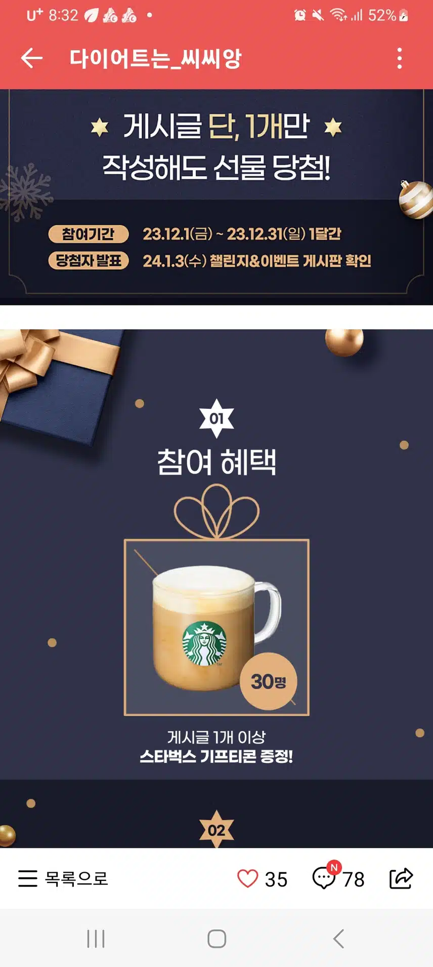 씨씨앙 연말이벤트
