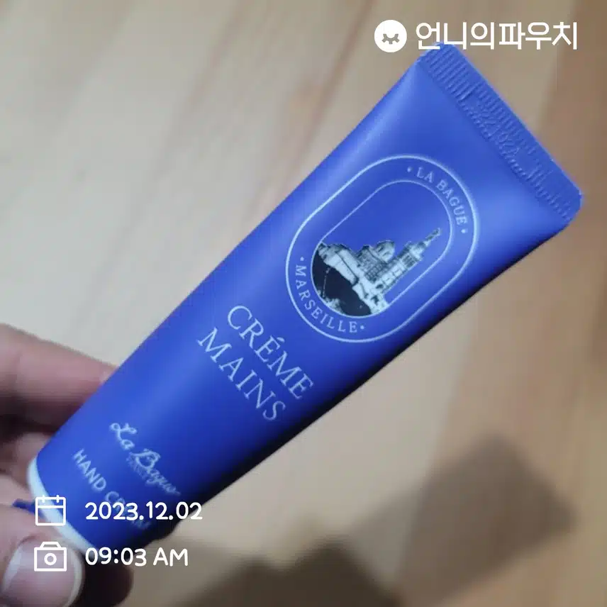 12/2(토)손이 너무 건조하다 : 라바그 핸드크림