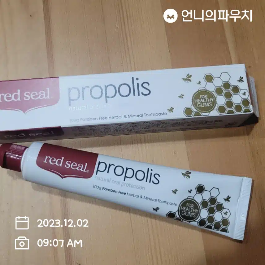 12/2(토)새로 구입한 치약 : 레드씰 프로폴리스 치약