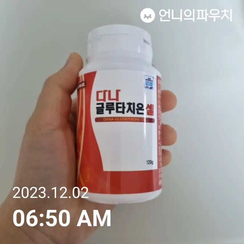 글루타치온 