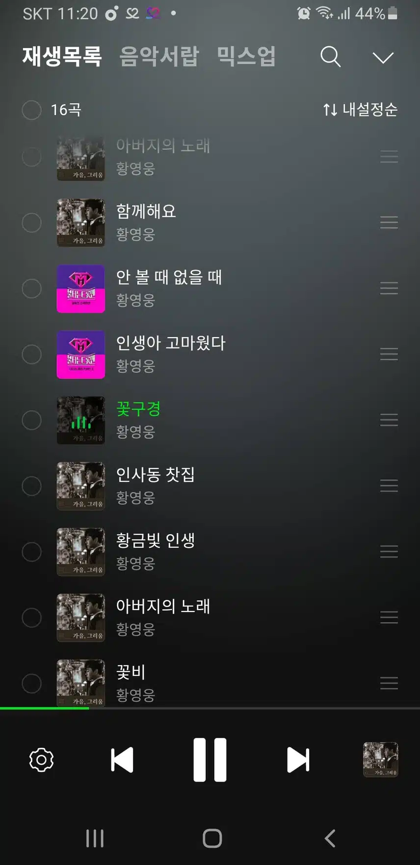 12월 2일 토요일 | 🎤 팬마음 세계진출 응원 챌린지 2회차 - 11일차