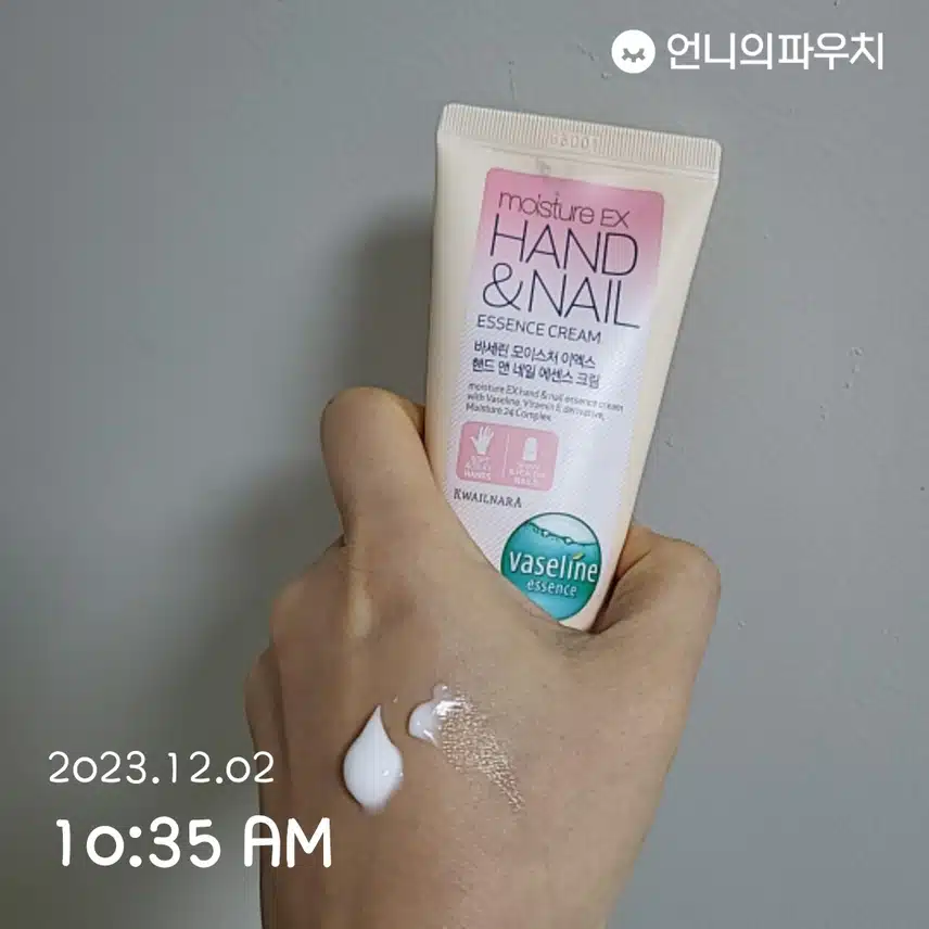 핸드크림 바르기