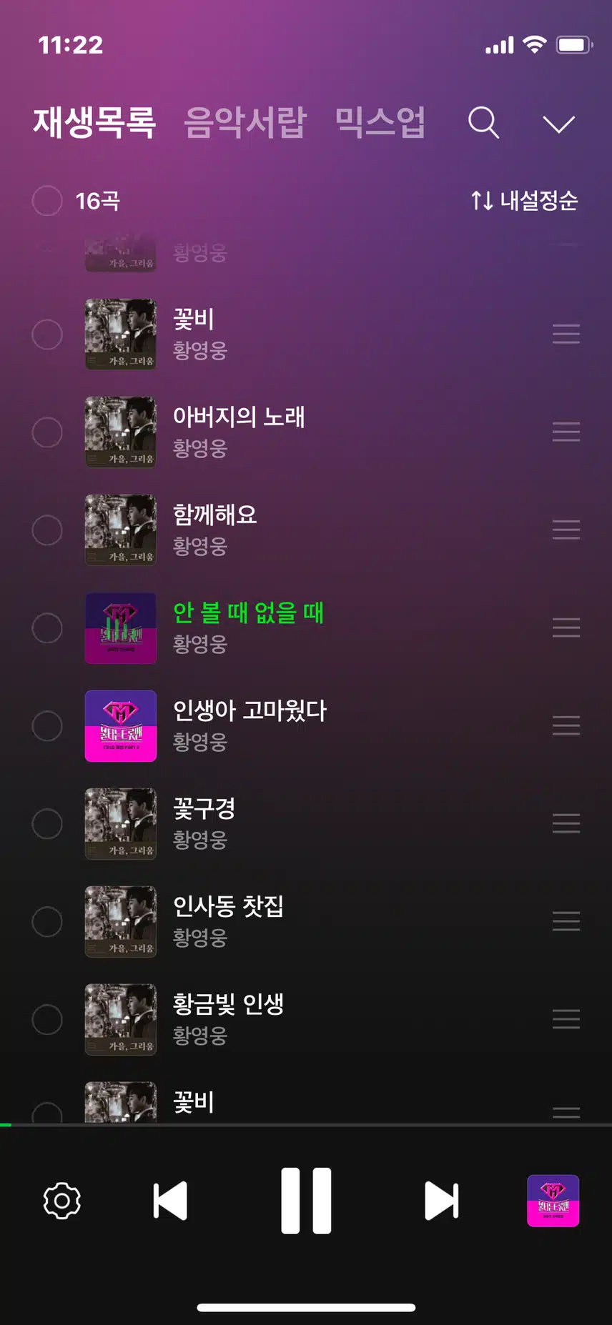 12월2일첼린지1차