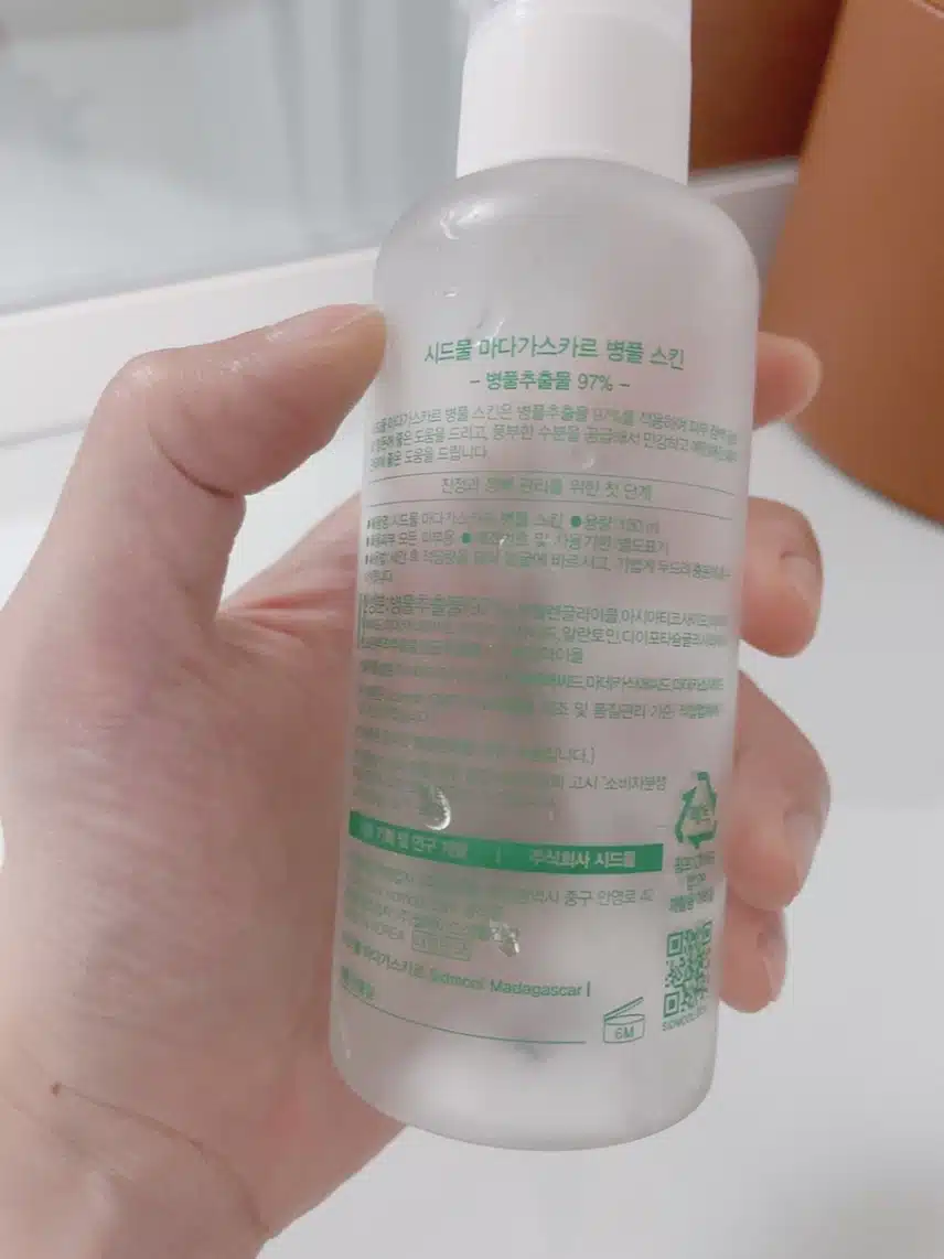 시드물 마다가스카르 병풀 스킨