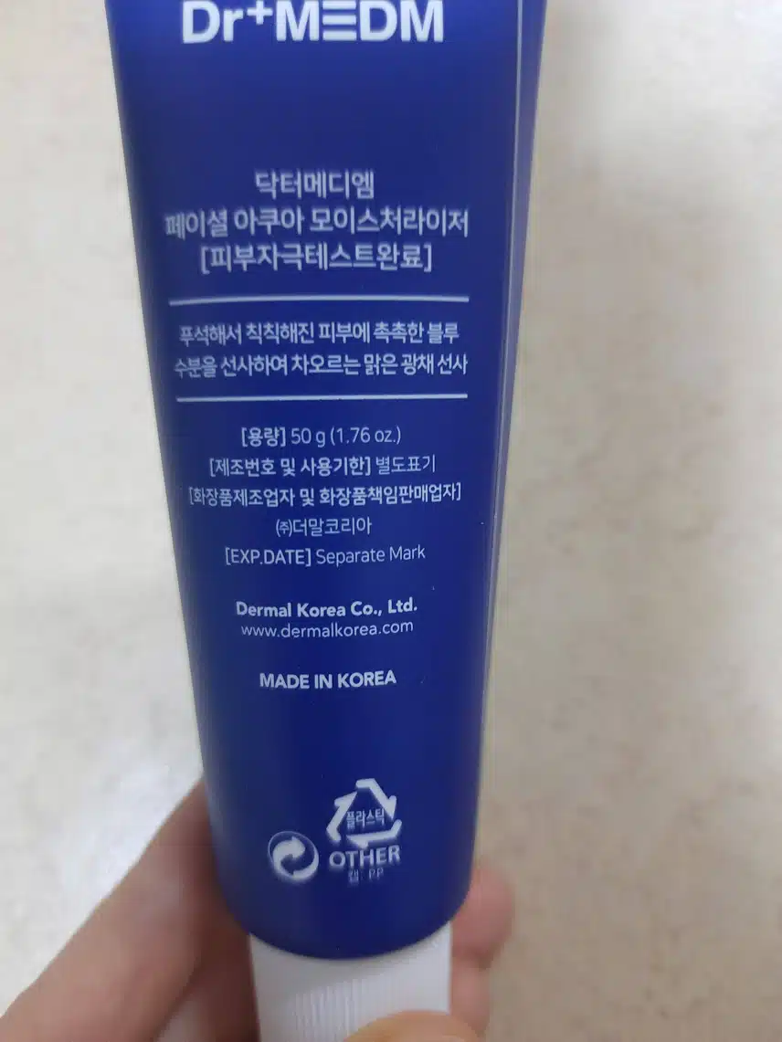 닥터메디엠 페이셜 아쿠아 모이스쳐라이저