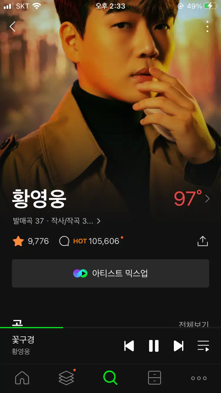  팬마음 세계진출응원챌린지 2일차