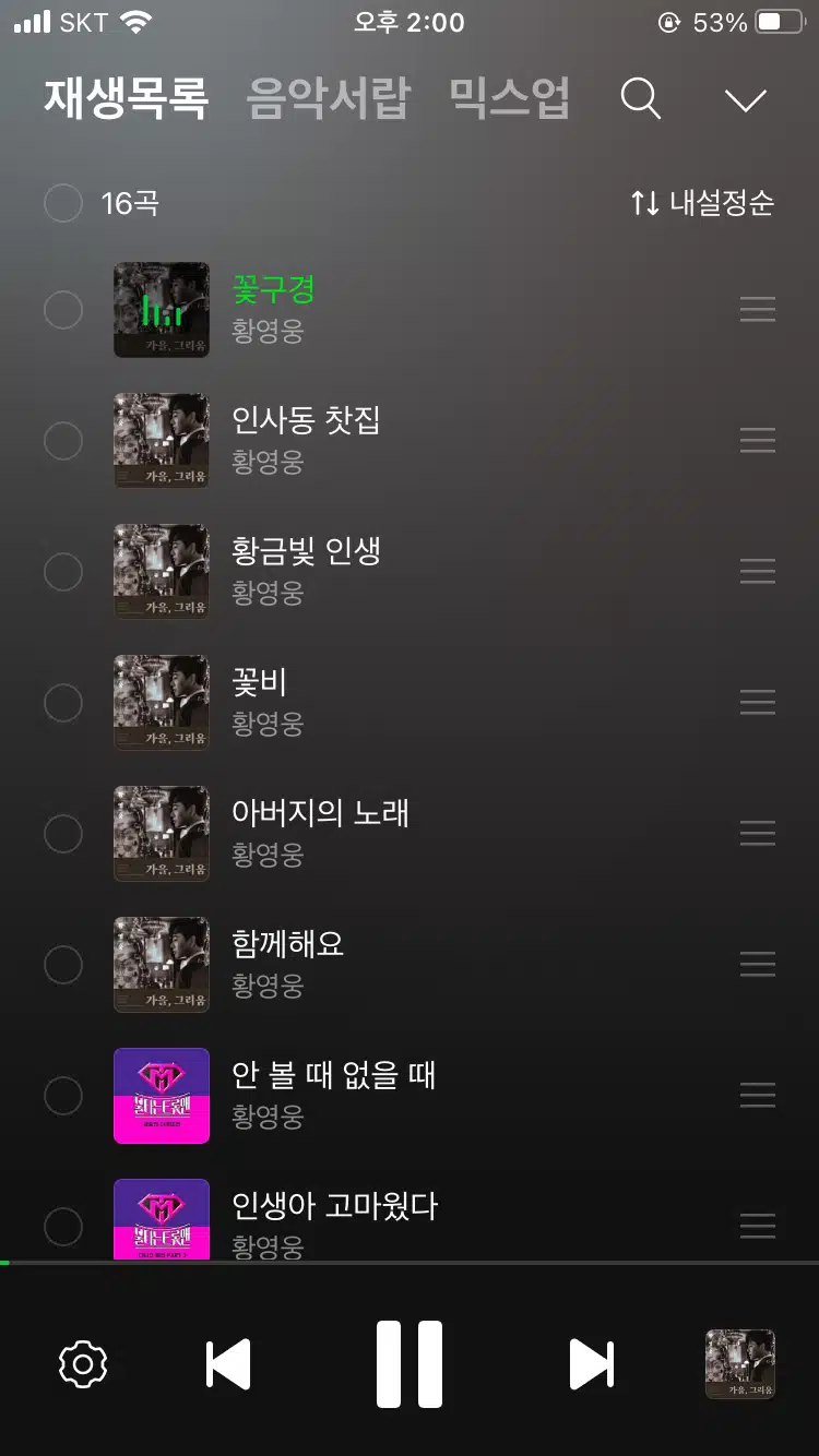  팬마음 세계진출응원챌린지 2일차