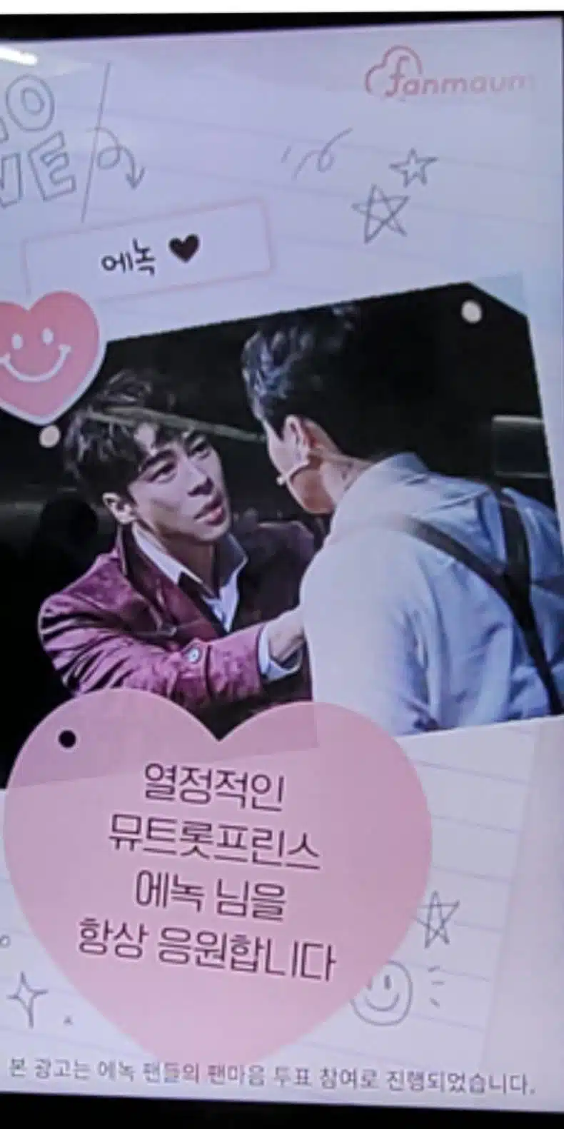 열심히 응원하고 있어요