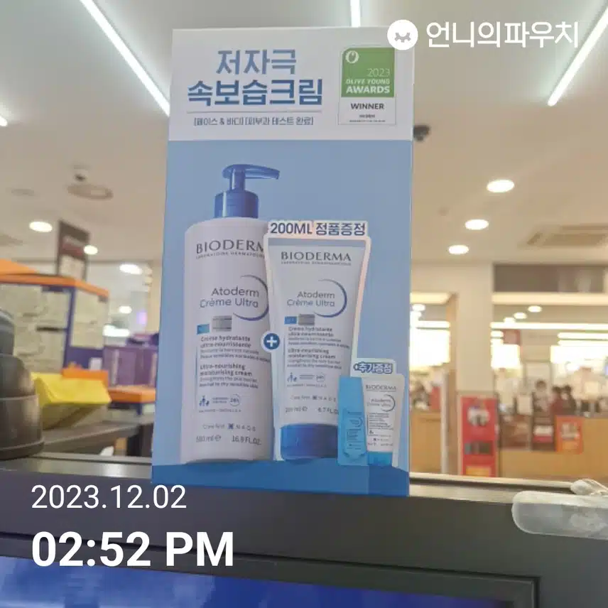 내돈내산 올리브영 바이오더마 아토덤 울트라 크림