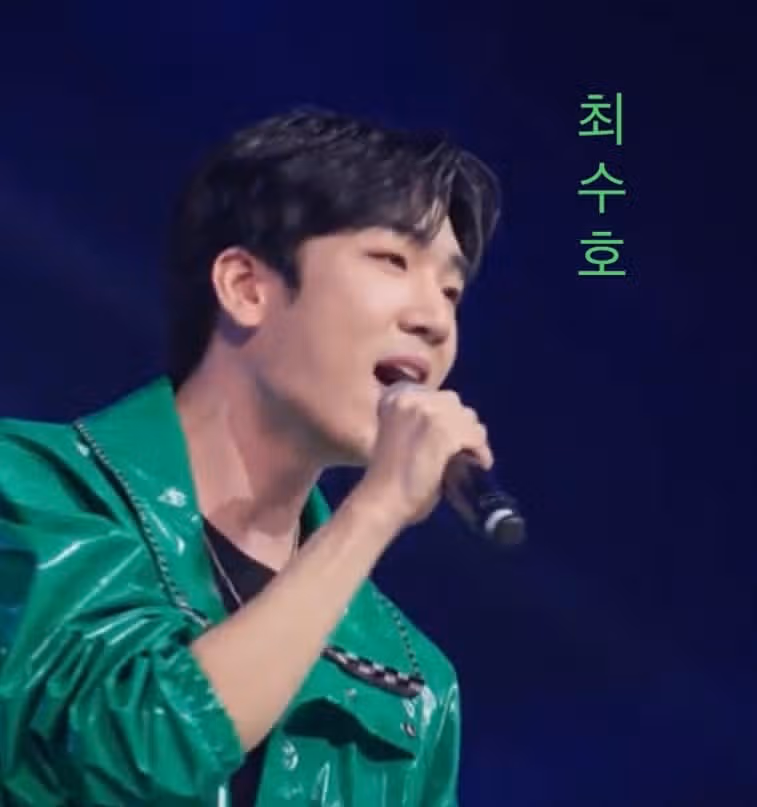 트롯 아이돌 가수 최수호님을 응원합니다