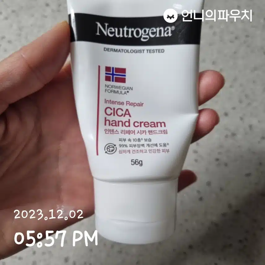 손에도 보습 충전